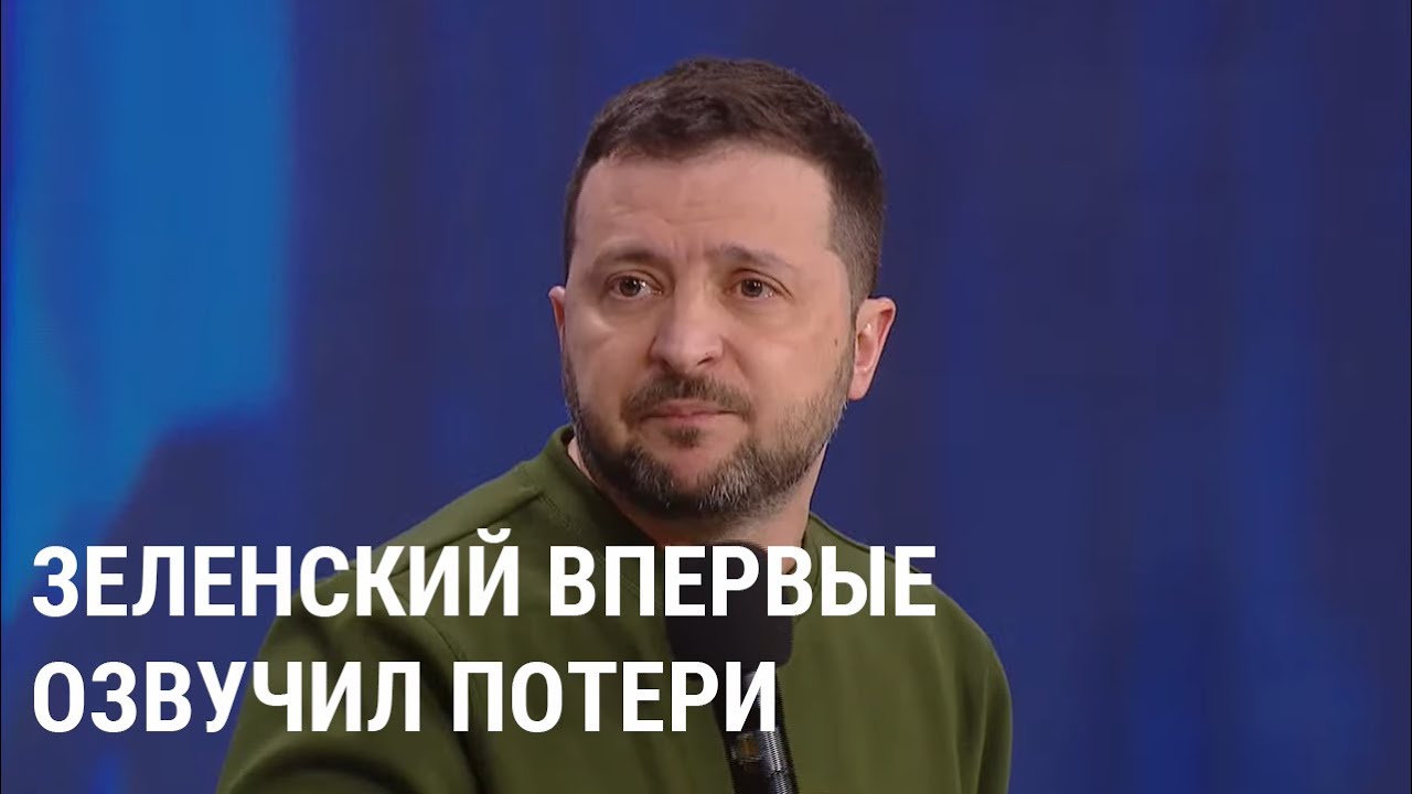 Зеленский впервые озвучил потери Украины и России на войне