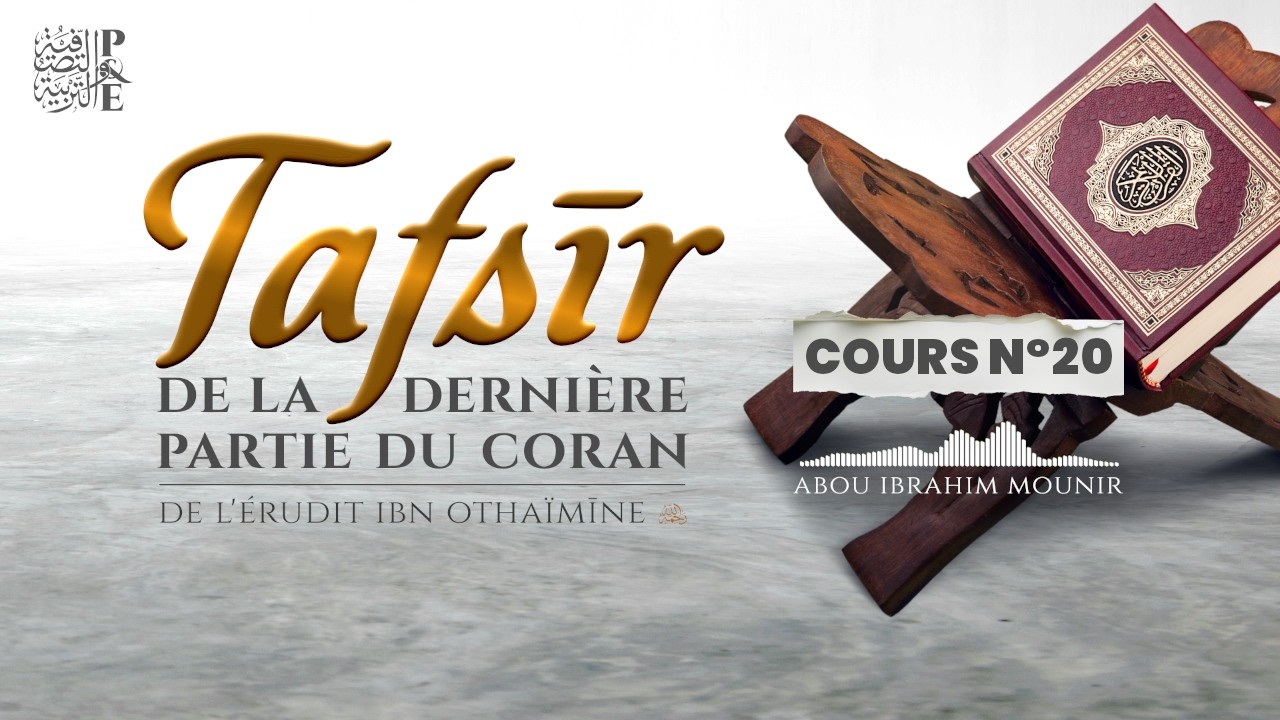 « Tafsir de la dernière partie du Coran » du Chaykh Ibn ‘Othaimine 2️⃣0️⃣ | Abou Ibrahim Mounir