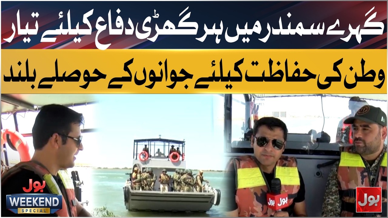 Always Ready In The Deep Sea | Pakistan Navy&rsquo;s Unbreakable Spirit | BOL News