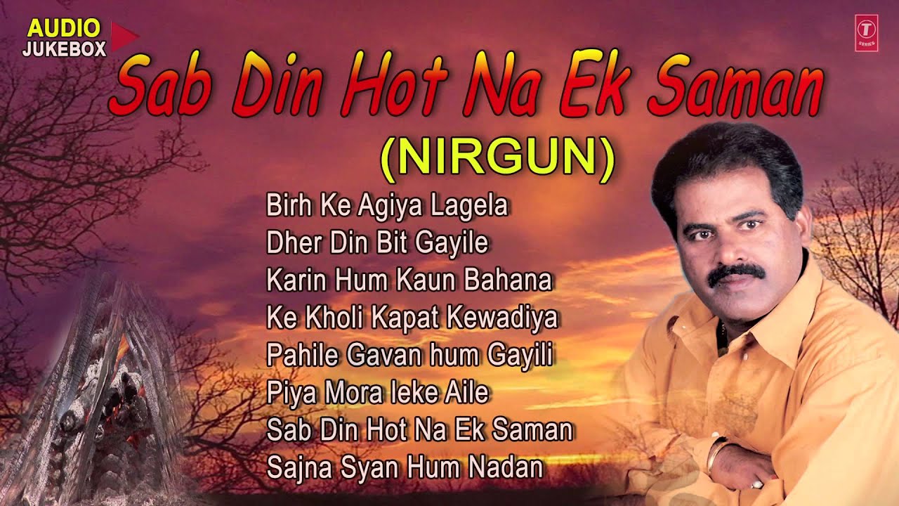 SAB DIN HOT NA EK SAMAN - NIRGUN AUDIO Songs JUKEBOX - Madan Rai