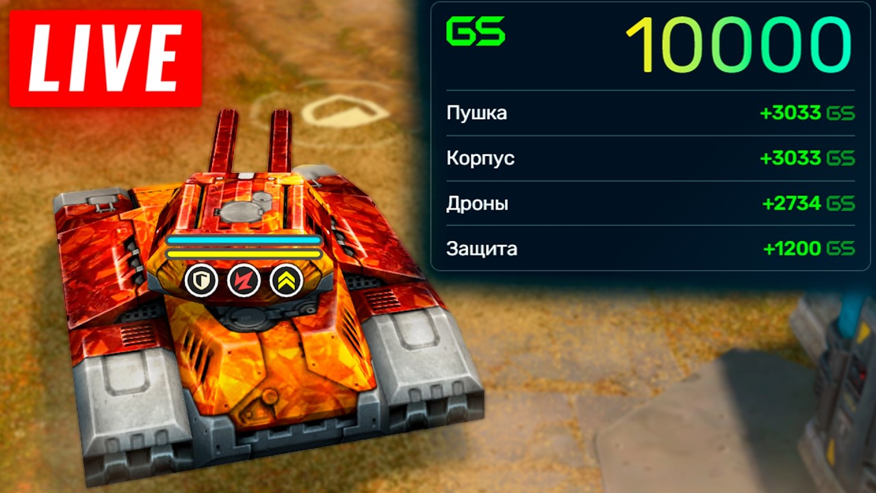 😯ЖДЁМ НОВЫЙ РЕЖИМ ХАОС! ИГРА НЕ БУДЕТ ПРЕЖНЕЙ! КАЖДЫЕ 50 ЛАЙКОВ👍РОЗЫГРЫШ КОНТЕЙНЕРОВ, НА 100 ПРЕМА
