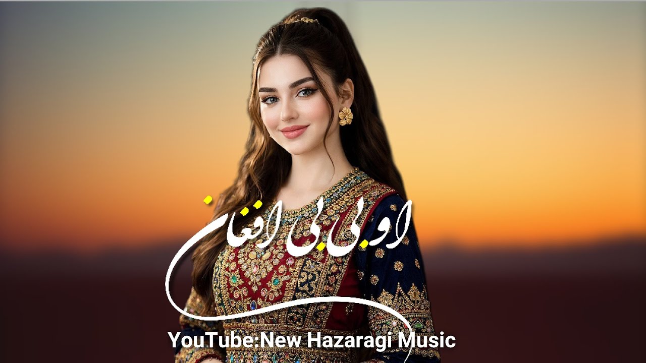 واقعا ارزش شنیدن دارد 😍 روخه ته دور بده چشمای ته قربان - ai song afghani