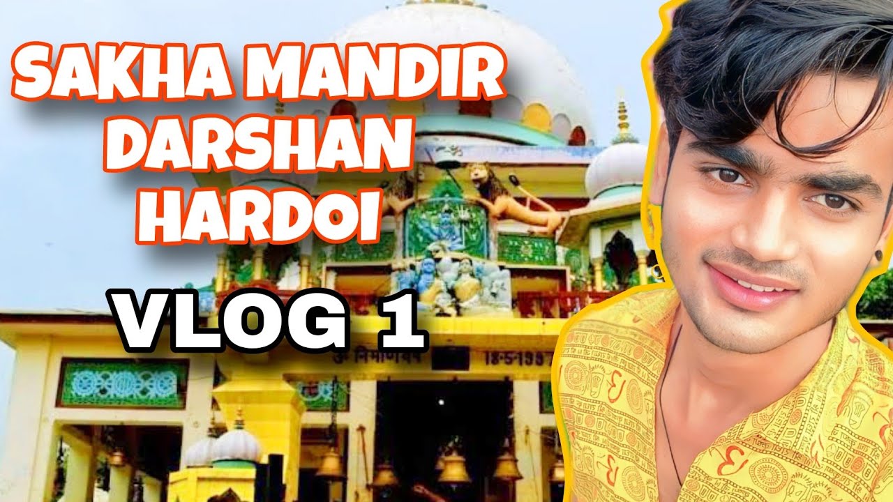 sakha mandir darshan , First Vlog , savan #bholenath #bholebala #vlog #youtube #firstvlog #trevlling