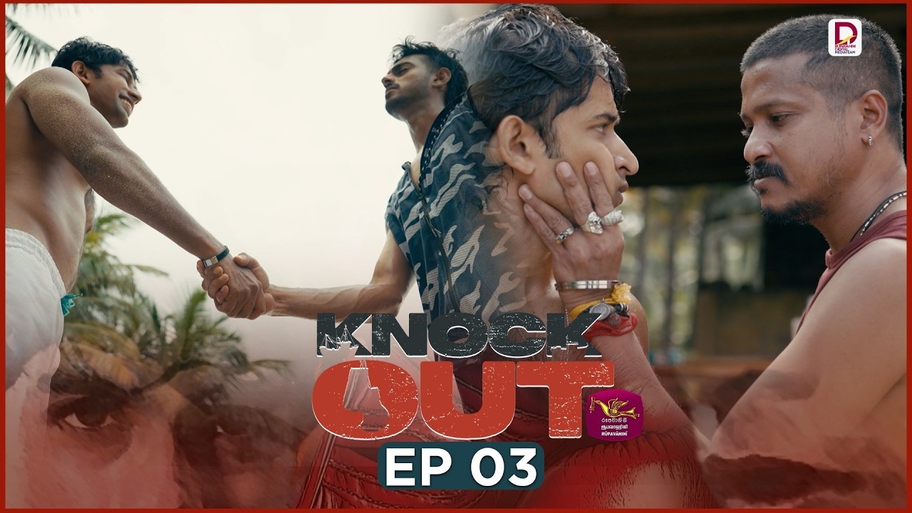 Knock Out | Episode 03 - (2026-03-21) | Rupavahini TeleDrama