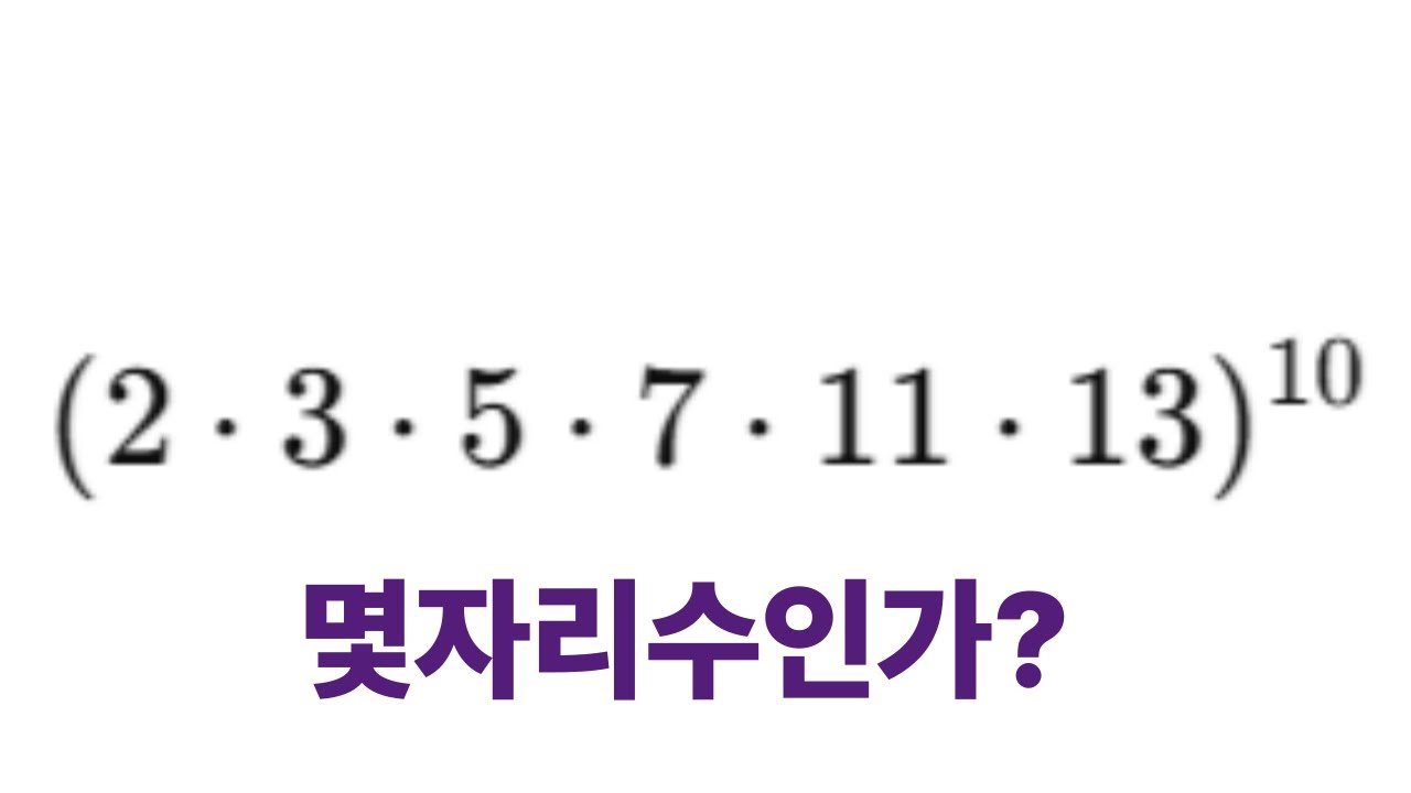 상용로그표 외운사람?
