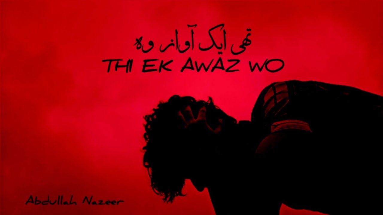 Nazmir - Thi Ek Awaz Woh (Official Lyric Video)