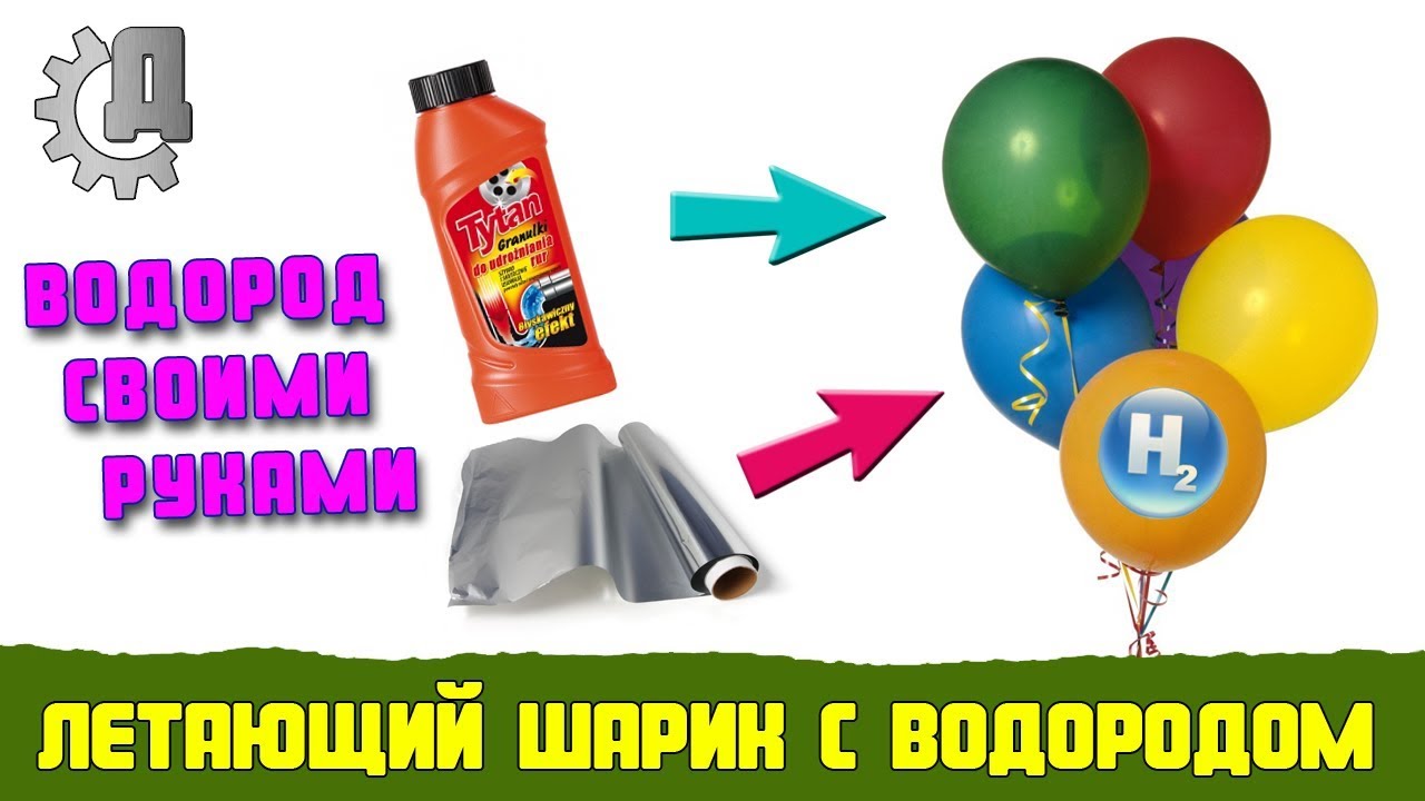 Как Сделать Летающий Шарик Своими Руками?