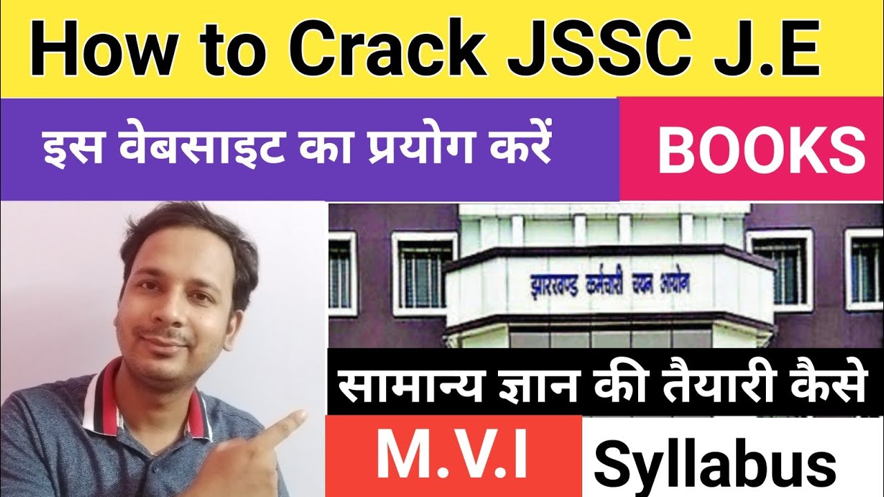 Jssc Je New Syllabus 2021 | Jharkhand Motor Vehicle Inspector | Jssc Mvi Eligibility | Jssc News