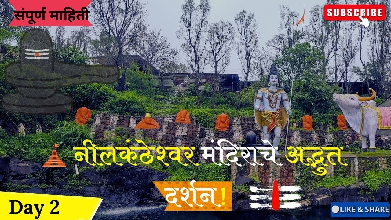 Neelkantheshwar Temple🛕 PUNE | ii शंभर टक्के दारुच्या व्यसनातून मुक्त🥹 ii 2000 हून अधिक मूर्ती 🛕