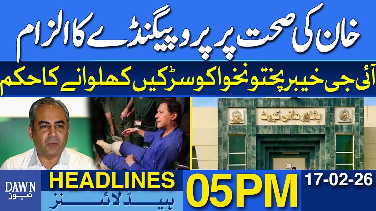 Imran Khan's Health Accused of Propaganda | Dawn News Headlines 06 PM | 17-02-2026