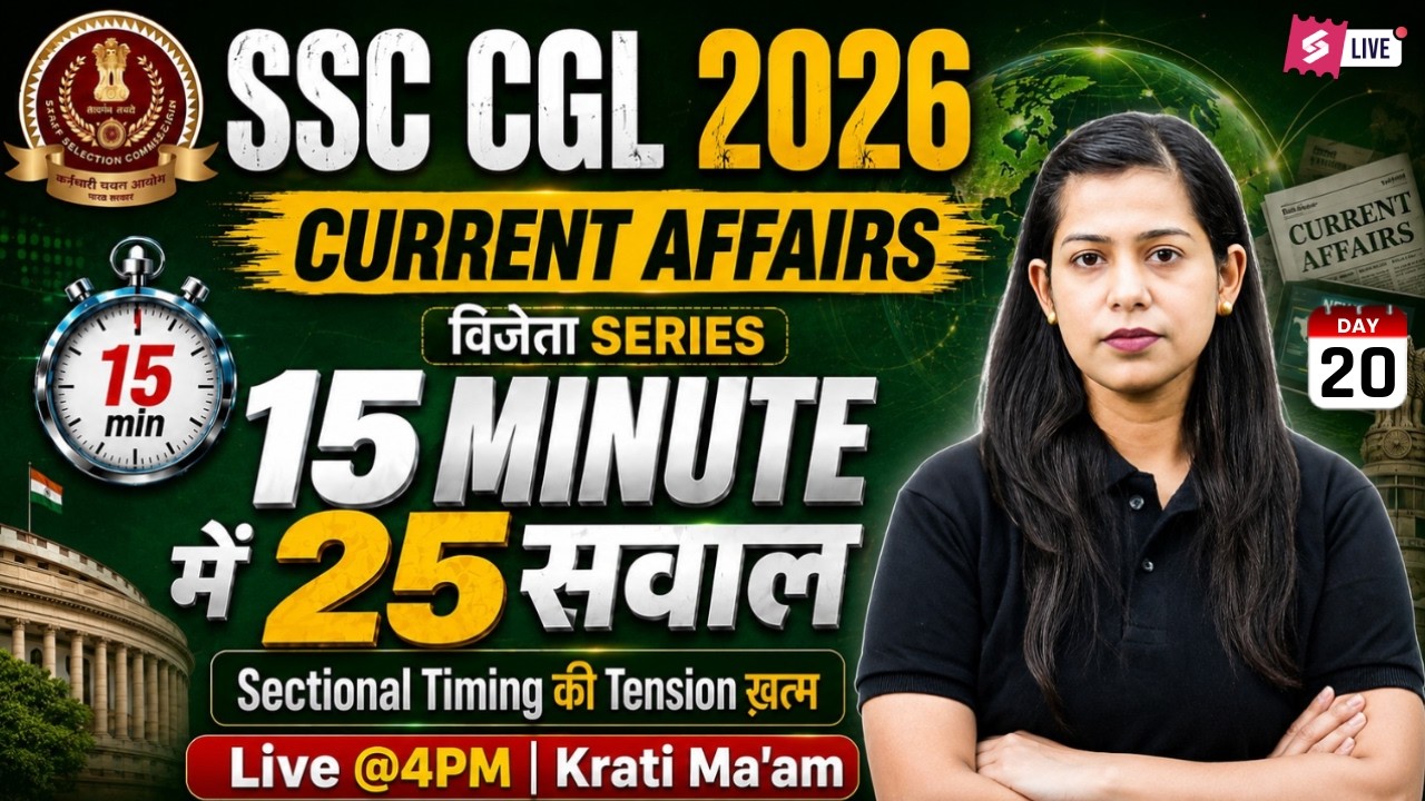 Current Affairs 2026 | Current Affairs for SSC CGL 2026 | SSC CGL Current Affairs 2026 by Krati Mam