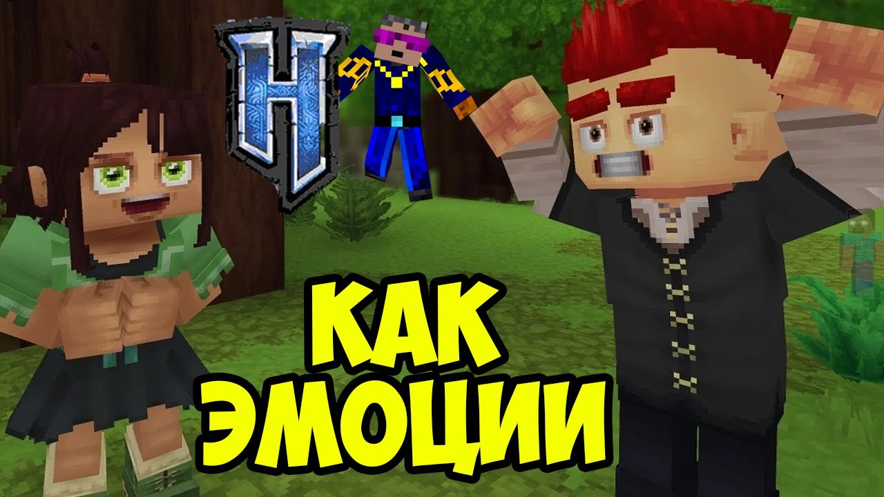 Hytale ЭМОЦИИ (Полный Гайд 2026) | Hytale Моды 021 с Героном