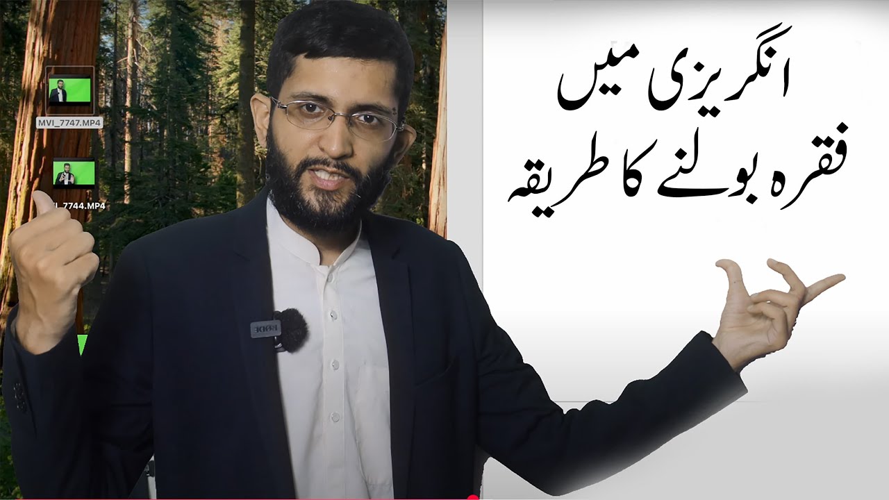 How to Speak English fluently? How to Think in English? Tips to Speak English |Urdu/Hindi
