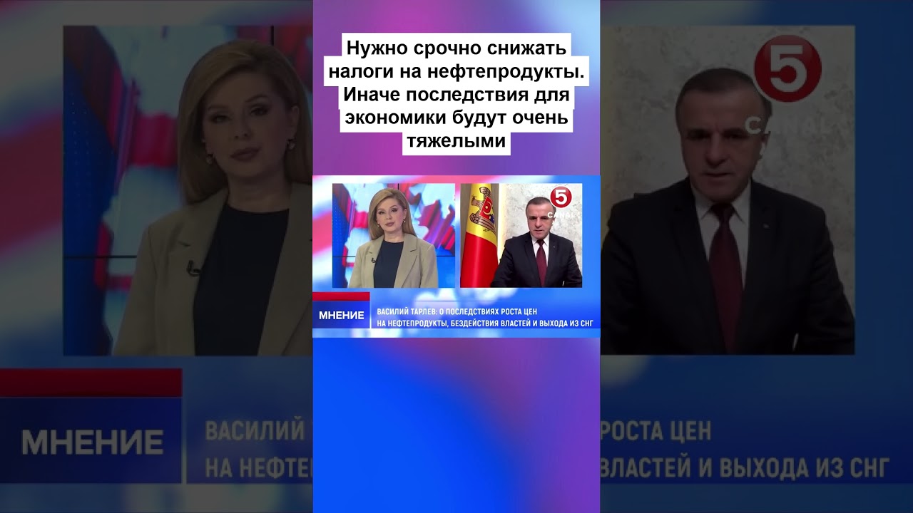 Нужно срочно снижать налоги на нефтепродукты  Иначе последствия для экономики будут очень тяжелыми