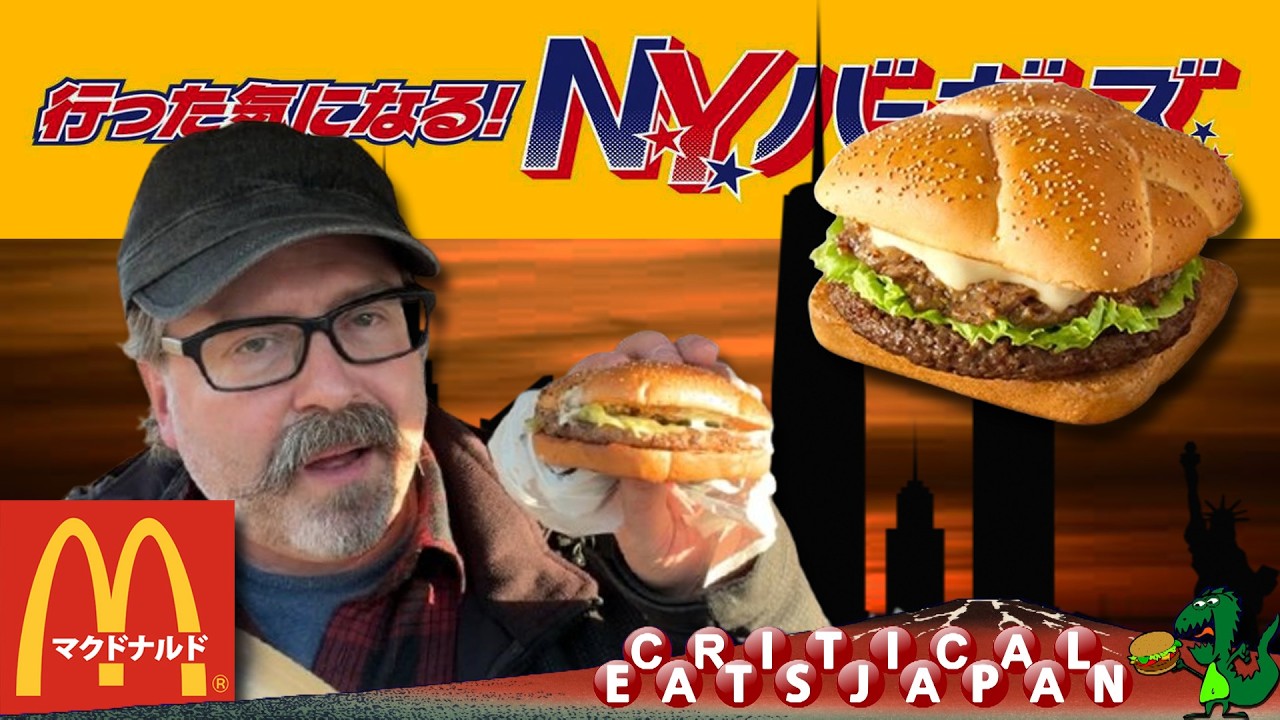 Новый бургер New York Pepper Thick Beef Burger от McDonald's Japan 『N.Y.バーガーズ』