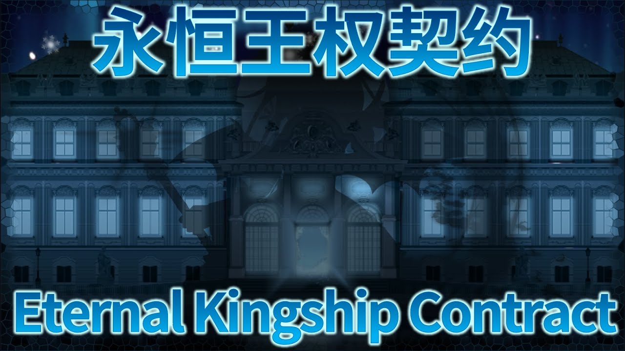 BDitB Final Stage Theme : Eternal Kingship Contract