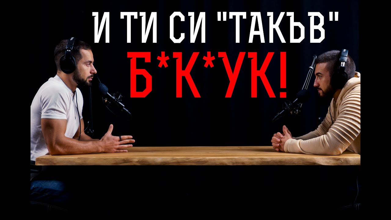 ТЪМНАТА СТРАНА