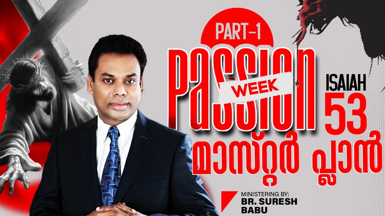 Bible Study Online service | 🛑 Br. Suresh Babu Ministering 🛑 | Malayalam Christian Messages