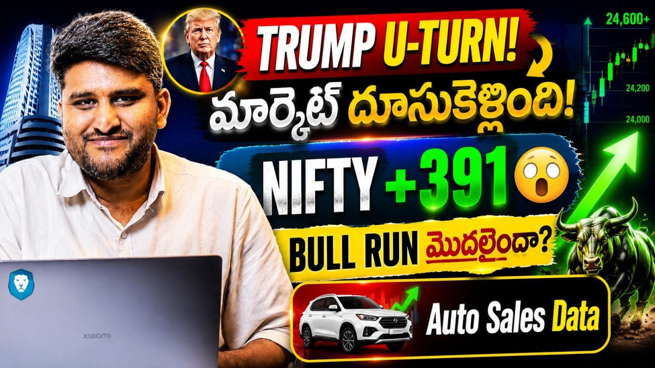 Stock Market Analysis: Nifty Surges 391 Points! Trump U-Turn, FIIs & RBI Policy | Revanth Chalamala