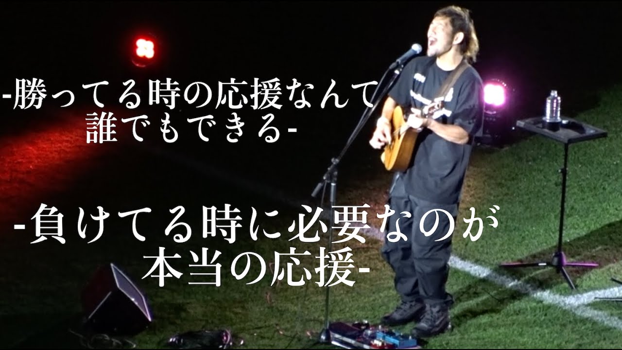 熱いMCを札幌サポーターに送り、”今夜”を熱唱するBRAHMANのTOSHI-LOW