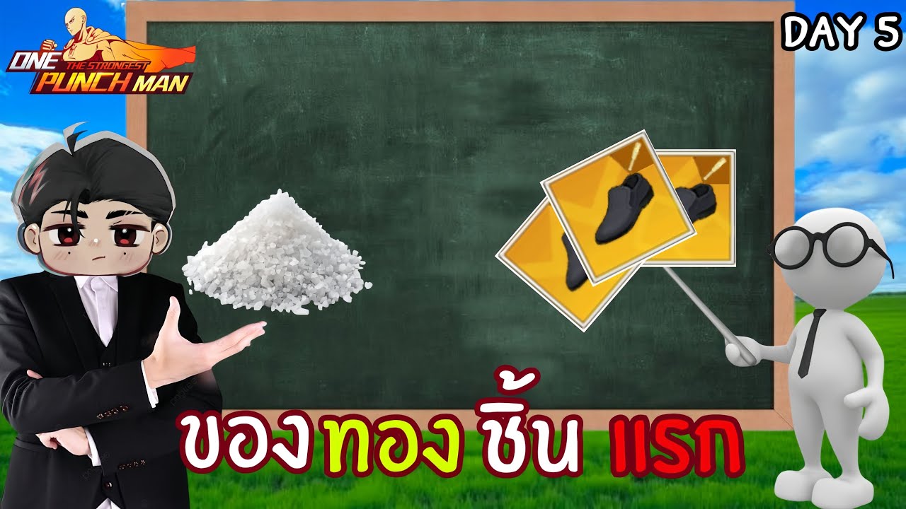 ของทองชิ้นแรกก็เกลือเลย!!   ONE PUNCH MAN: The Strongest