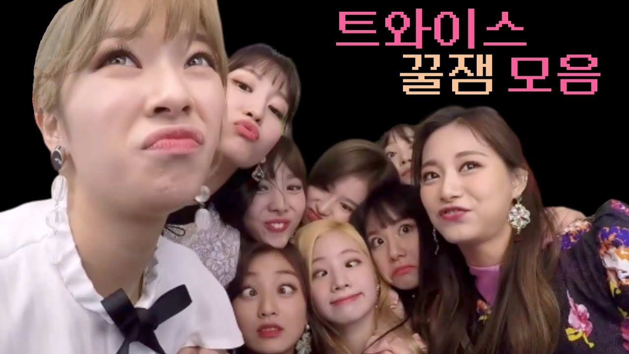 트와이스 꿀잼 모음 PART.1