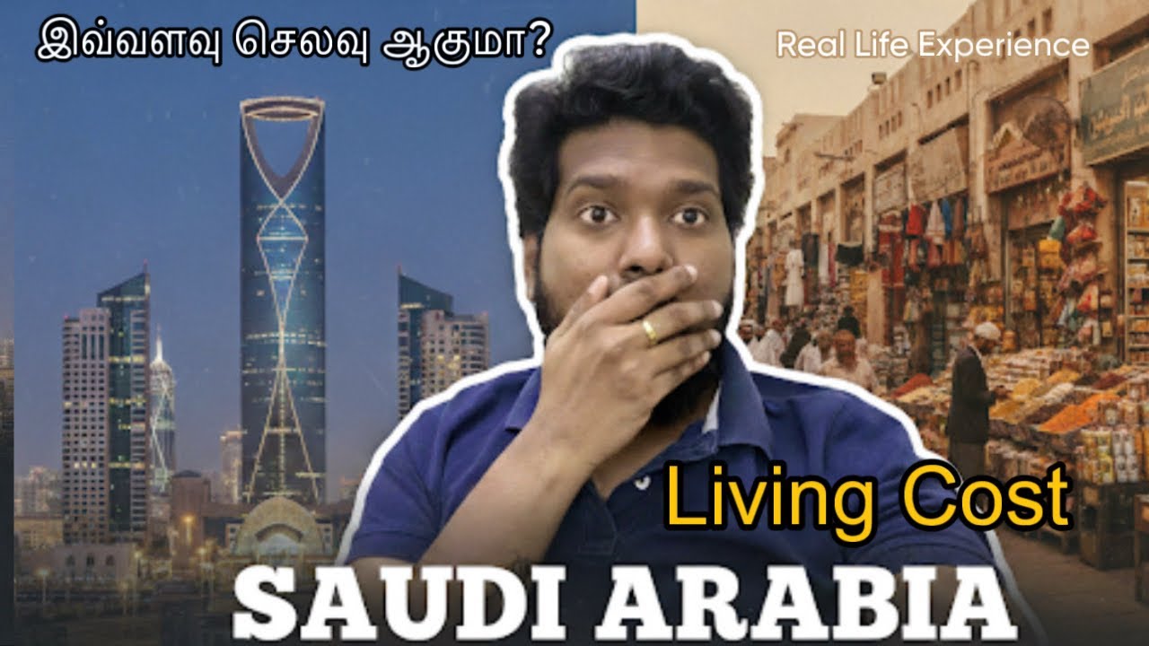 Saudi Arabia Living Cost 😱| இவ்வளவு செலவு ஆகுமா..?🙄 #roamingwithr #saudiliving #saudilifestyle #ksa 