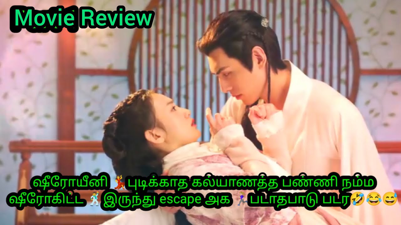 Wife Revenge King |Historical Comedy Love Story Movie Explained in Tamil| #movieversion|#sweetdramas