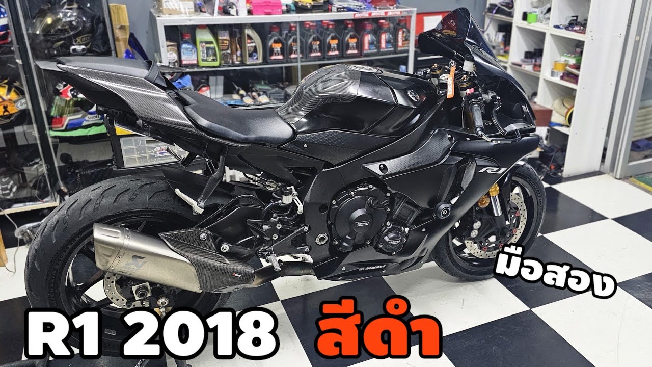 R1 2018 มือสอง สภาพสวย ใส่ท่อ akrapovic ปลายยาว ปากโตตัวหายาก ถูกใจแน่นอน
