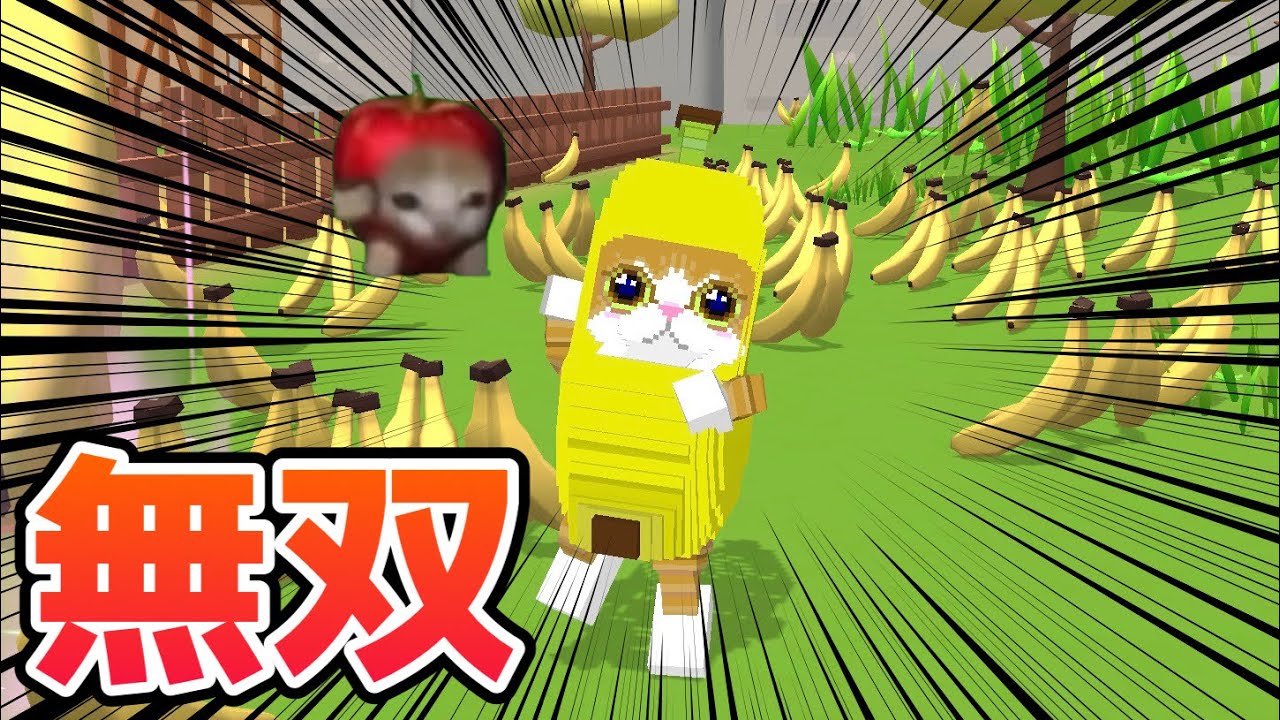 バナナねこを使って無双してみた【脱獄ごっこPro】