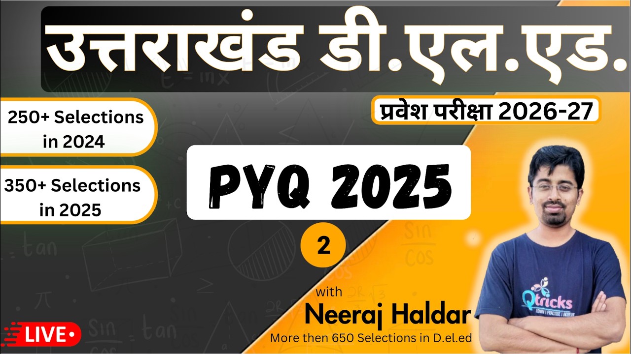 UK D.El.Ed. 2026 | PYQ 2025 | Part - 01