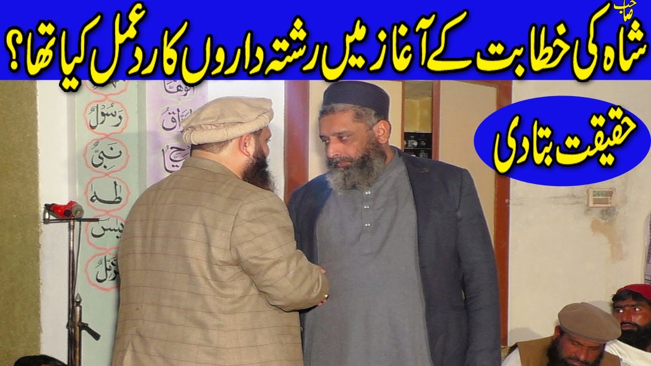 Syed Sabtain Shah Naqvi And His Relatives