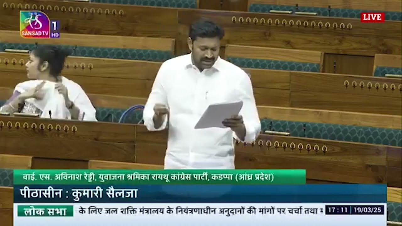 YSRCP MP Shri YS Avinash Reddy strongly raised the issue of the Rayalaseema Lift Irrigation Project