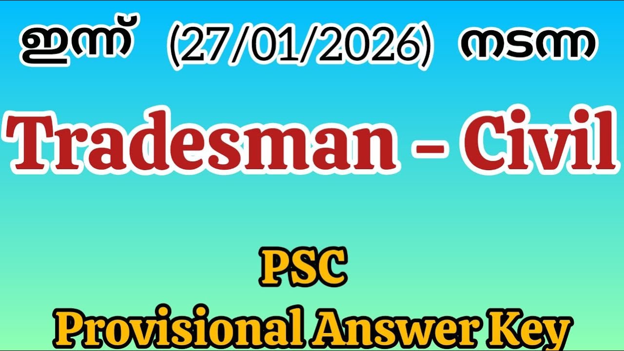 Tradesman - Civil (27/01/2026) ||PSC Provisional Answer Key||#PSCHereWeStart