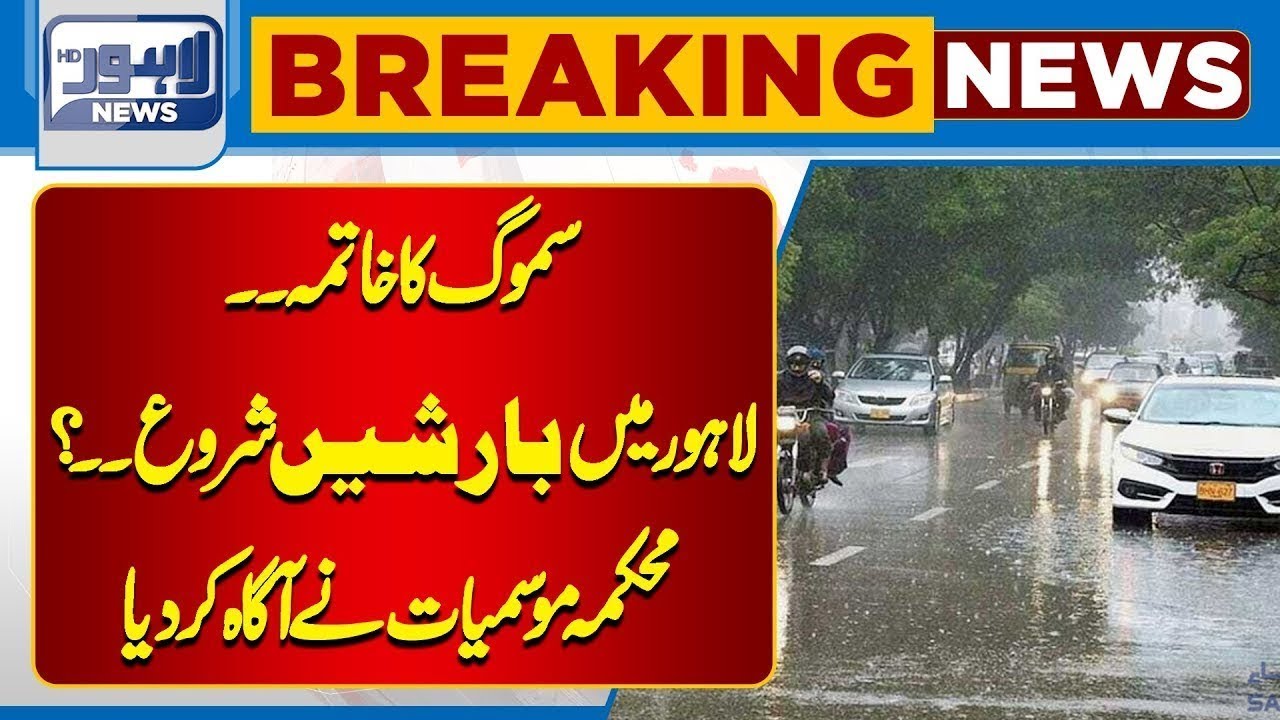 Smog Warning Reissued: Health at Risk as Lahore's Air Quality Declines Again | Lahore News HD
