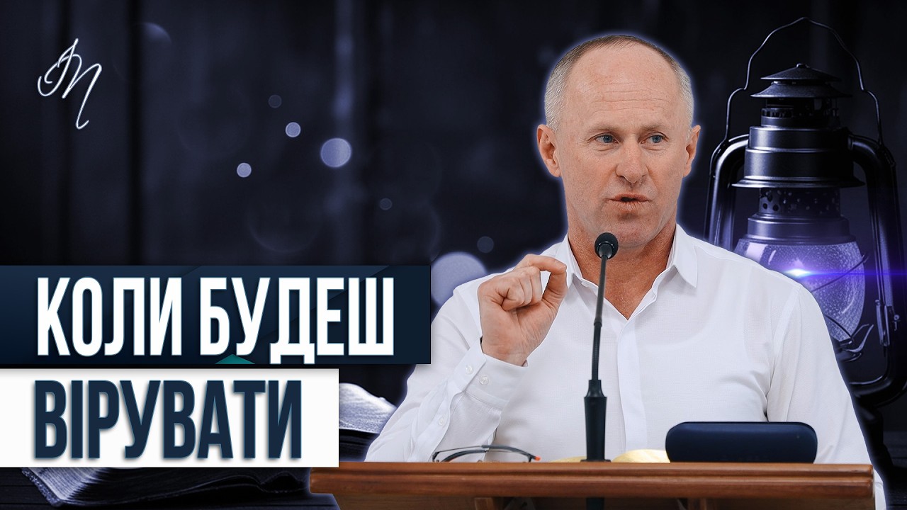 Побачиш славу Божу - Іван Пендлишак