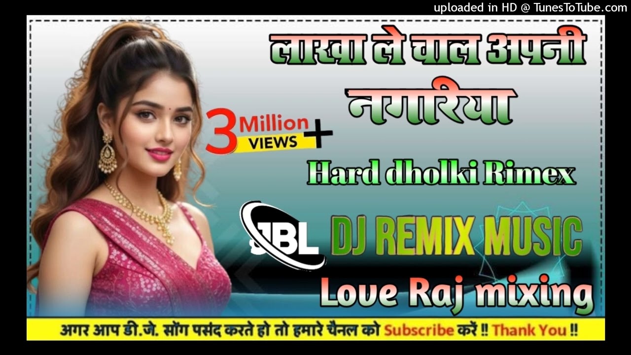 #dj_remix_song​ Lakha le chal apni nagariya dj song hard bass dholki mix dj love Raj mixing