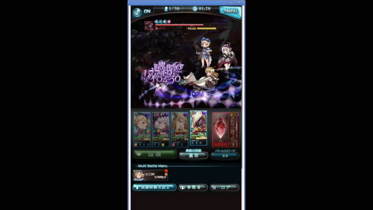 火方陣EX シス有