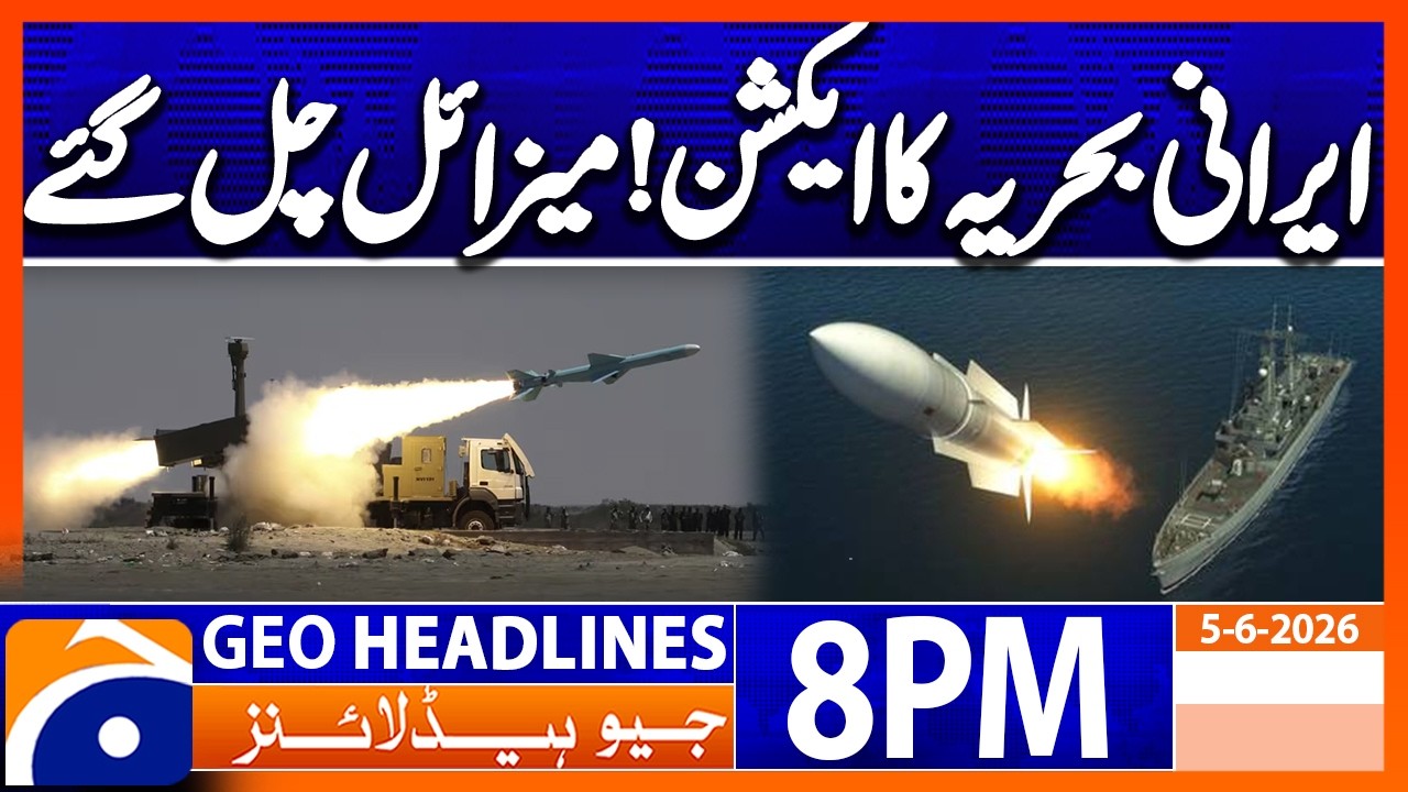 Iranian Navy in Action - Recent Updates | 8PM Headlines Geo News (5th June 2026)