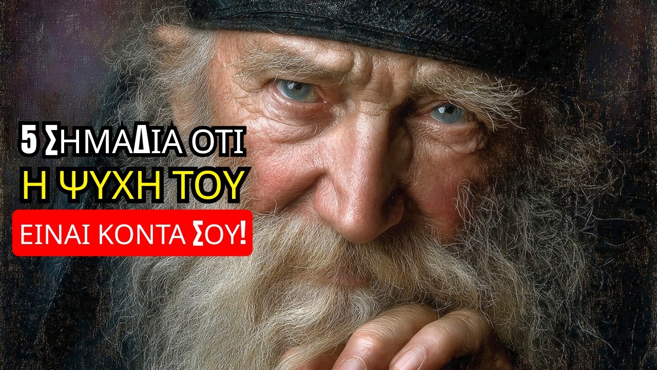 Άγιος Πορφύριος: 5 σημάδια ότι η ψυχή του νεκρού σου είναι κοντά σου – και δεν το καταλαβαίνεις!