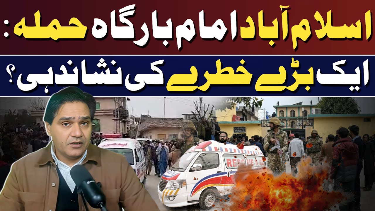 Who Is Behind the Imam bargah Attack Islamabad? Sectarian Violence in Pakistan Twin Cities Explained