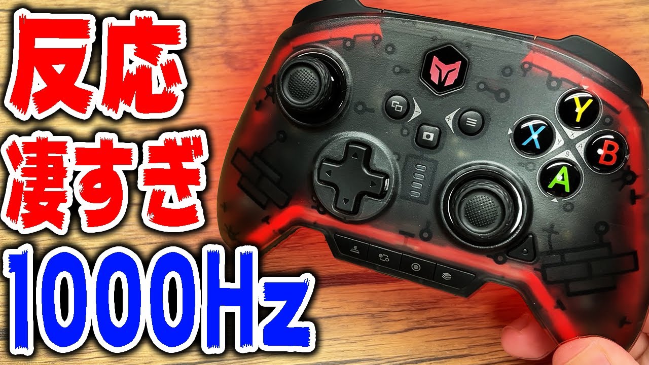 【爆速】PCとSwitchで大勝利する話題のコントローラー【Rainbow 2 Pro】