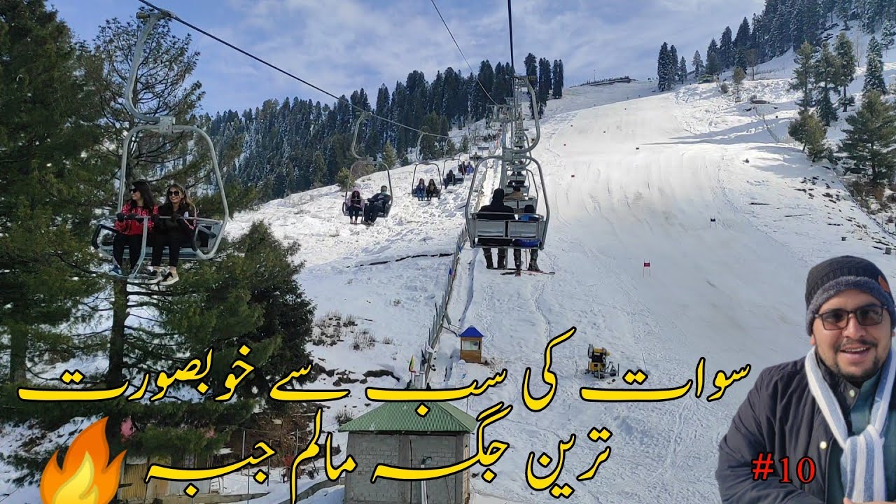 Snow Malam Jabba, Swat, Pakistan travel in winter | Episode no 10 | Awon Khan TV 110