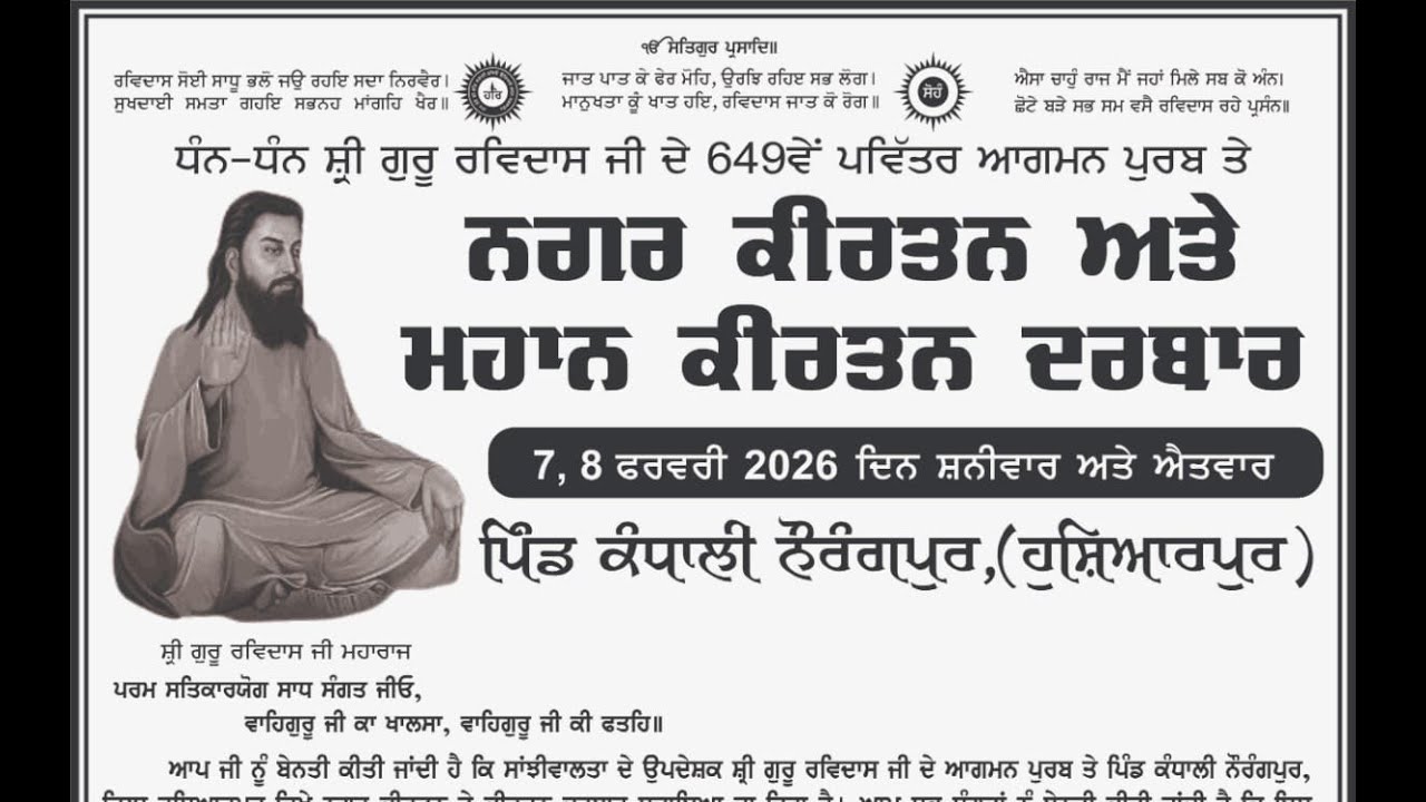 4k LIVE | Gurmat Smagam | Kandhali Norangpur | 08 Feb 2026 | Sikhism Tv