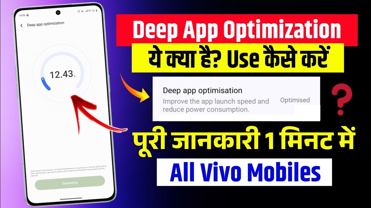 deep app optimization kya hai vivo mobile | what is deep app optimization? use deep app optimization