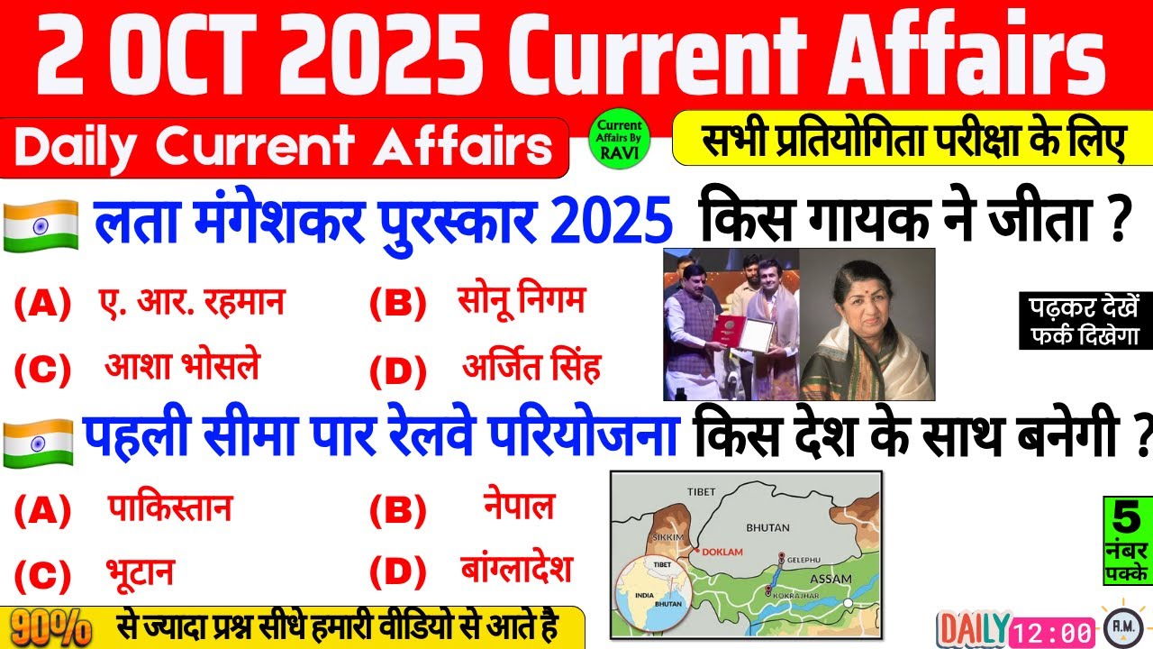 2 October 2025 Current Affairs | Current Affairs Today | Current GK SSC, Railway, UPSC, BPSC, NTPC