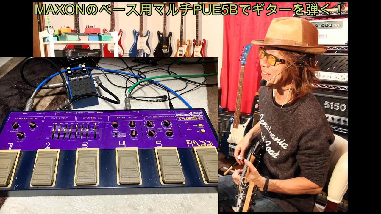 MAXONのベース用マルチPUE5Bでギターを弾く！[辺見さとしの3分間ギタートーキング♪]20230113