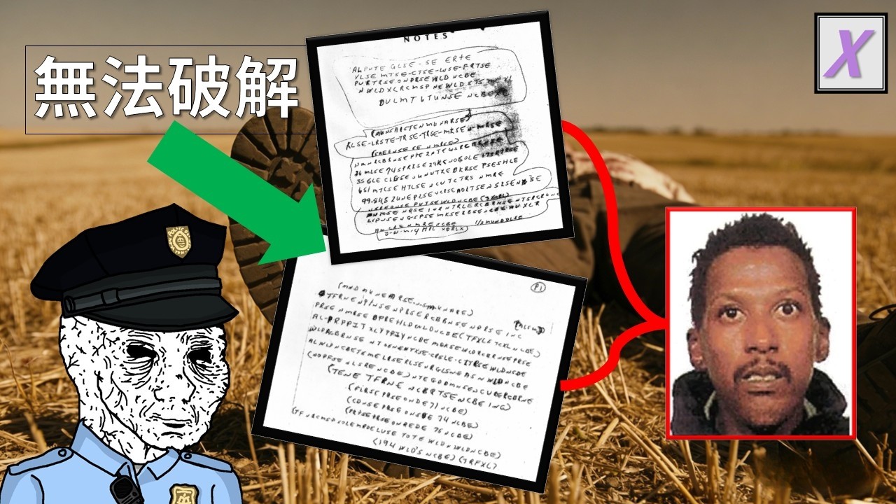 一个文盲为何能留下全美最难破解的