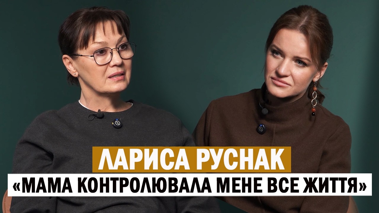 ЛАРИСА РУСНАК: Тиха Нава, харасмент в реальному житті, контроль рідної матері та болючі моменти