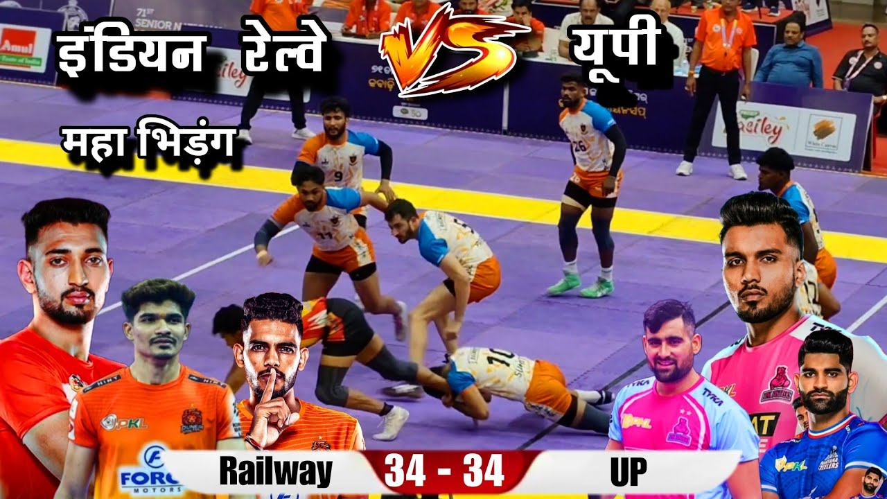 🔴LIVE🔥Up VS Indian Railway 💥 Semi Final Odisha kabaddi Senior National 2025 Pro kabaddi